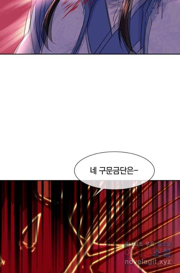 절세전혼 114화 4