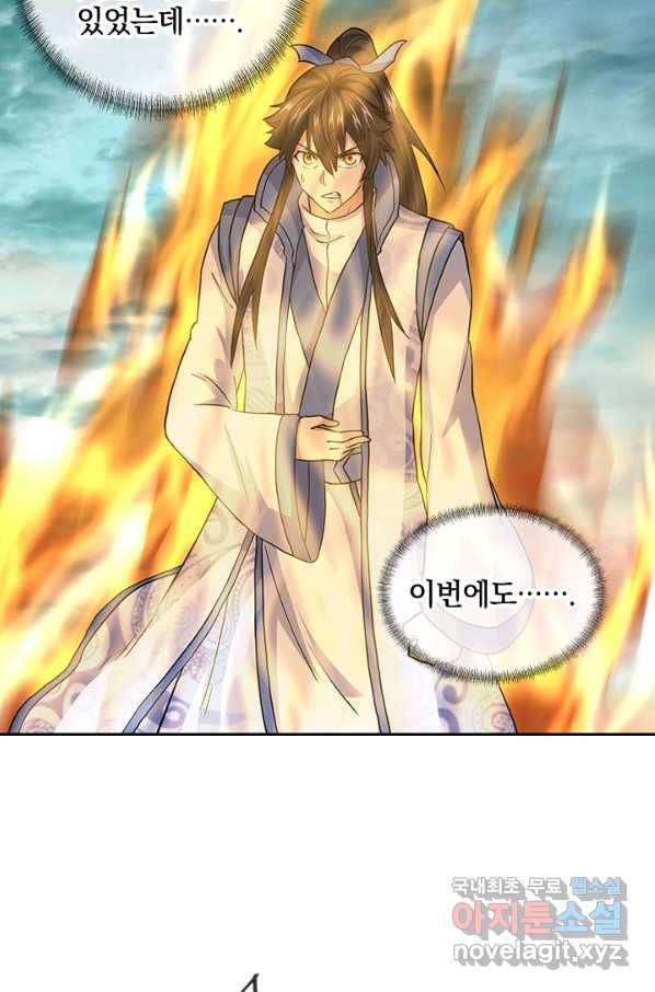 절세전혼 114화 8