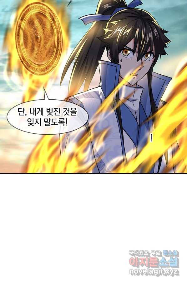 절세전혼 114화 11