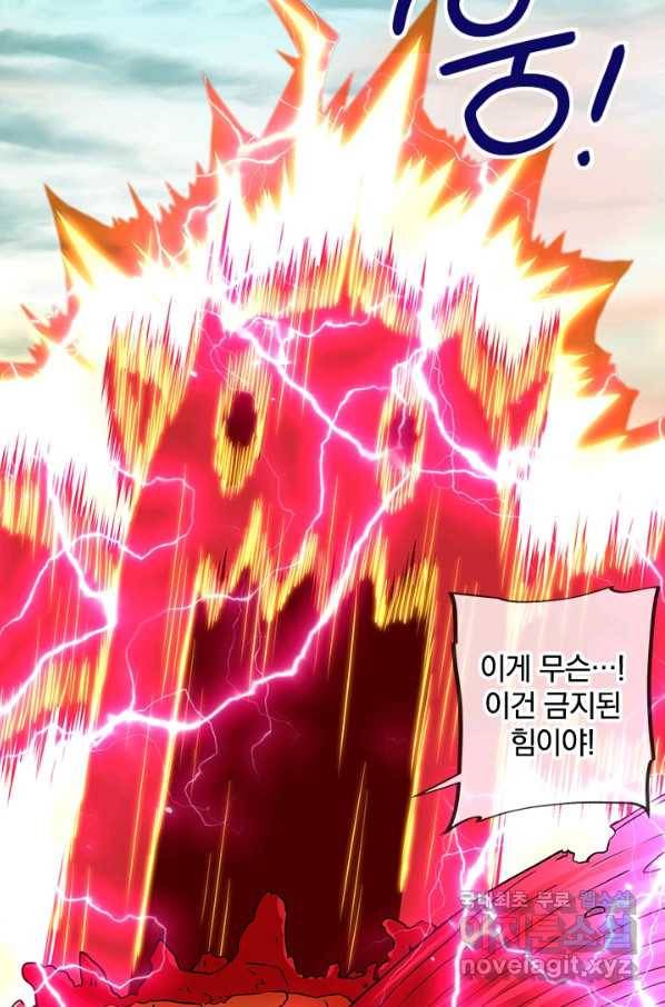절세전혼 114화 13