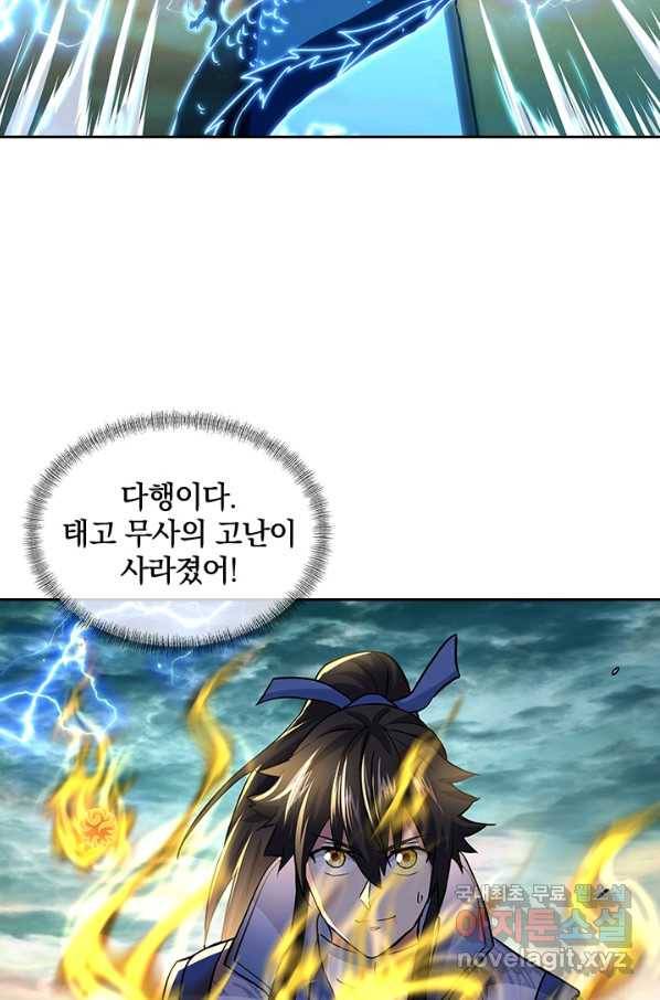 절세전혼 114화 18