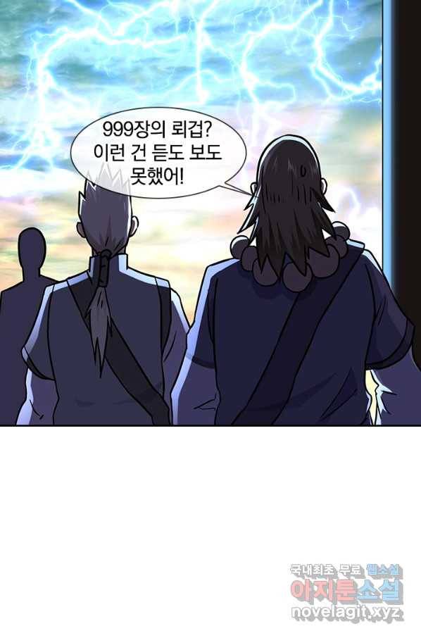 절세전혼 114화 20