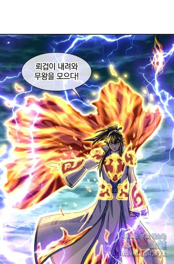 절세전혼 114화 21