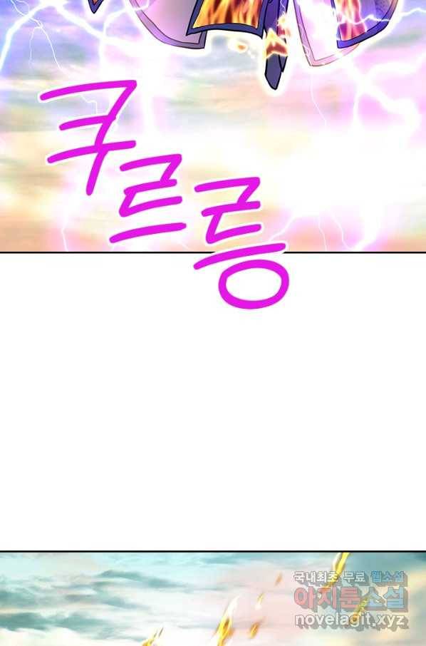 절세전혼 114화 22