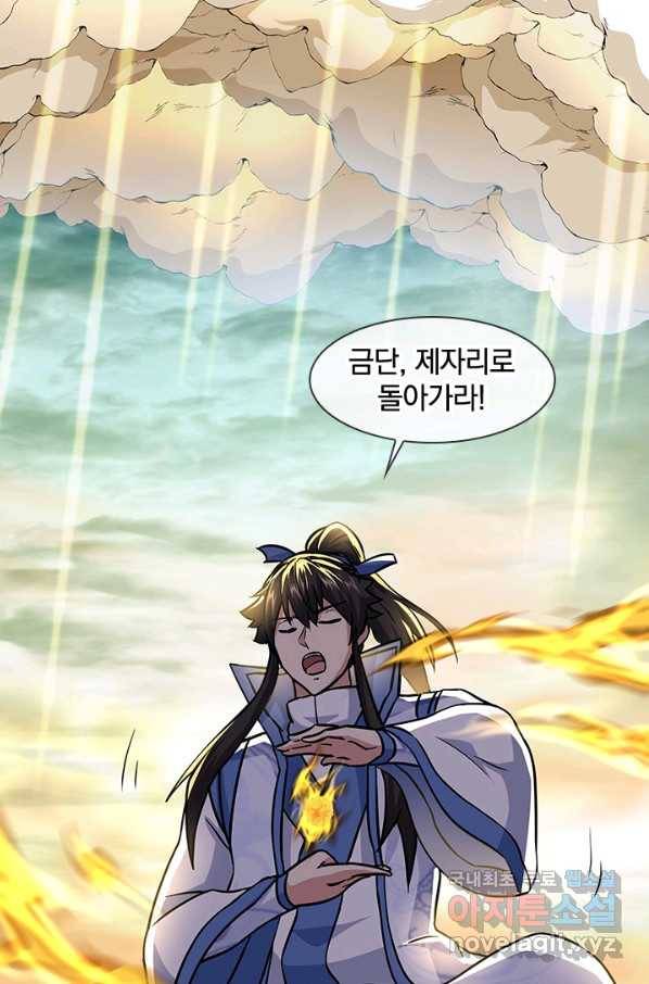 절세전혼 114화 24