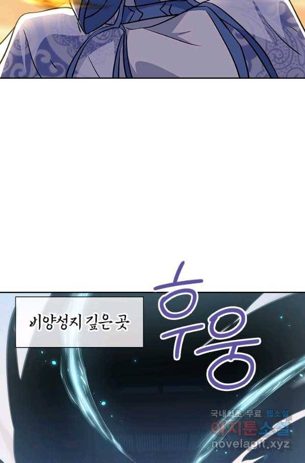 절세전혼 114화 25