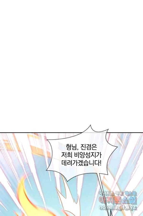 절세전혼 114화 35