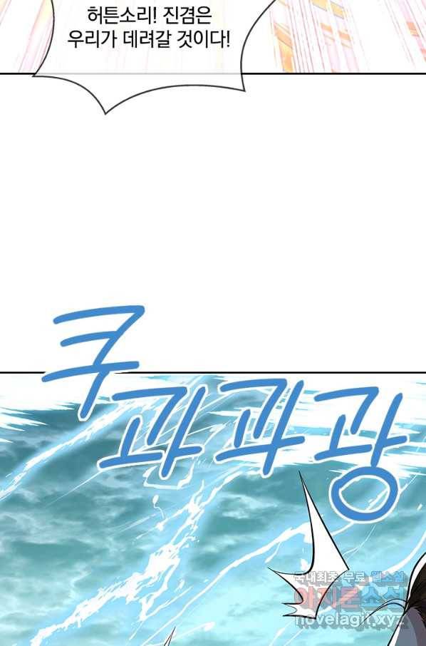 절세전혼 114화 37