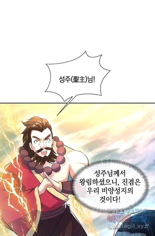 절세전혼 114화 43
