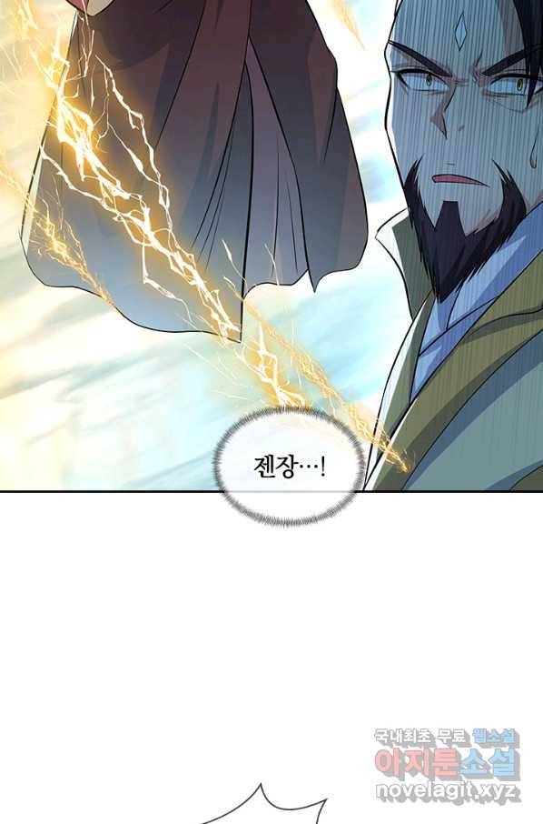절세전혼 114화 44