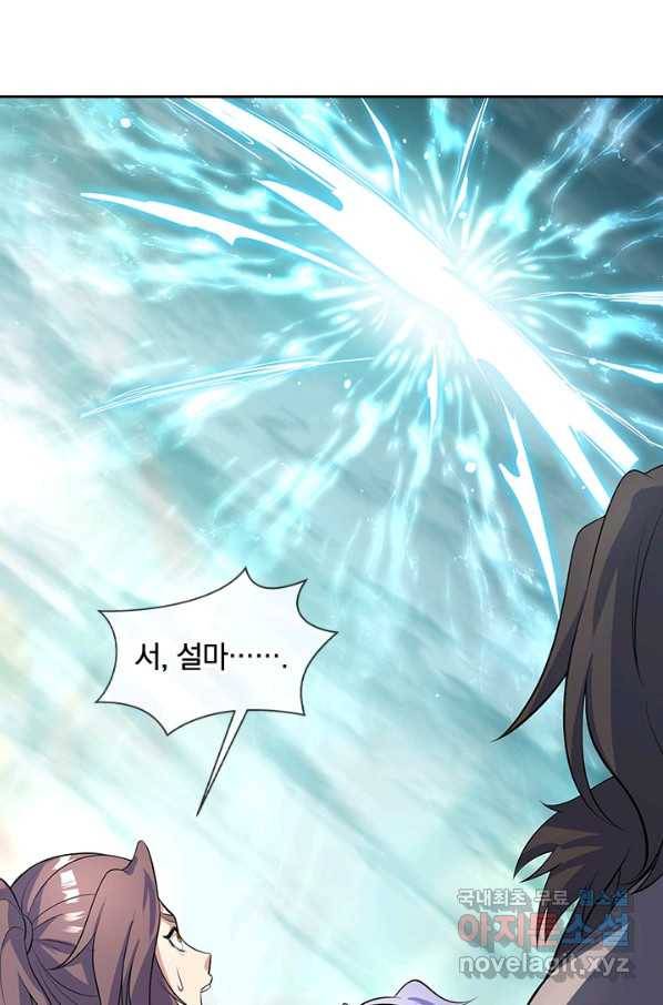 절세전혼 114화 50