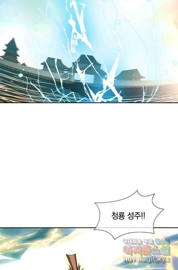 절세전혼 114화 53