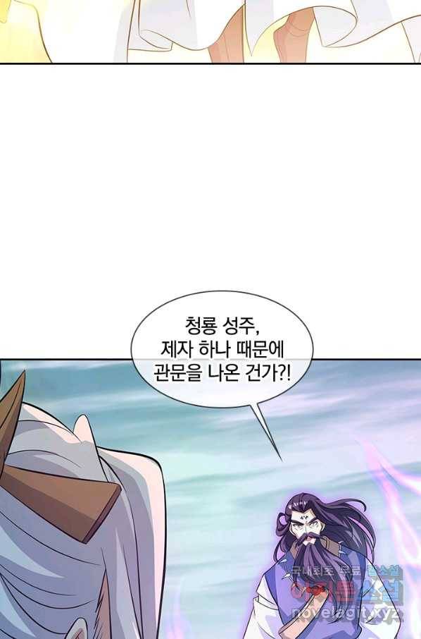 절세전혼 114화 55
