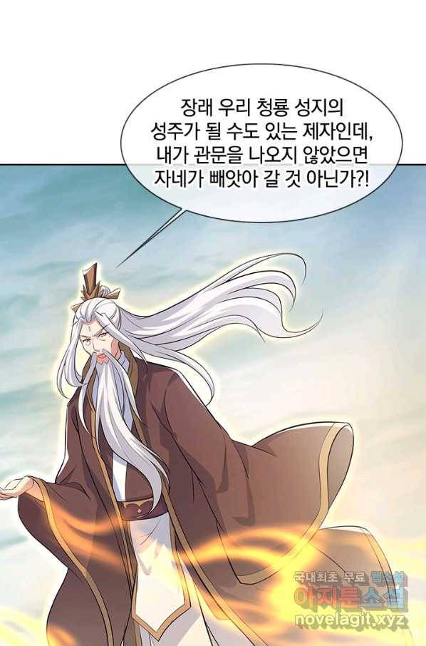 절세전혼 114화 57