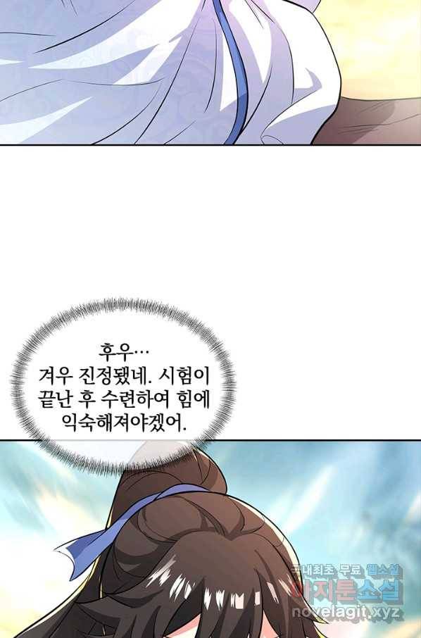 절세전혼 114화 61