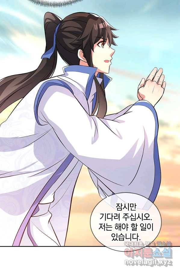 절세전혼 114화 65