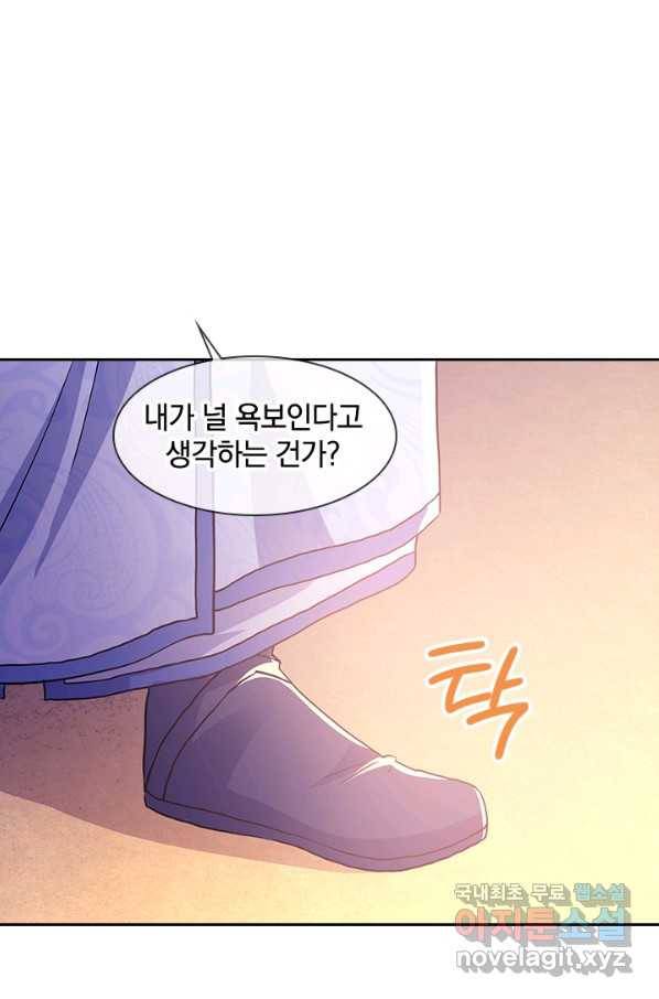 절세전혼 114화 71