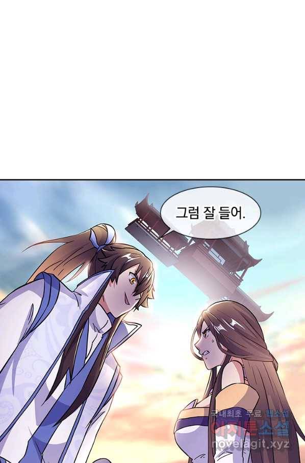 절세전혼 114화 72