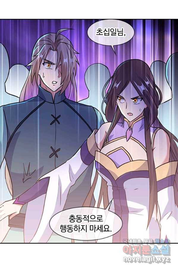 절세전혼 114화 75