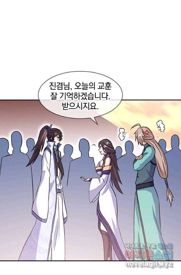 절세전혼 114화 76