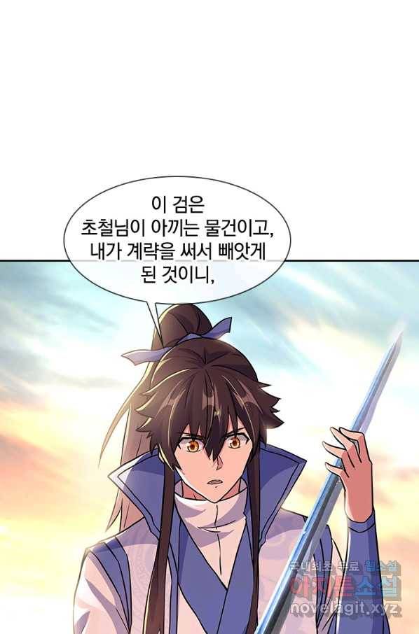 절세전혼 114화 77