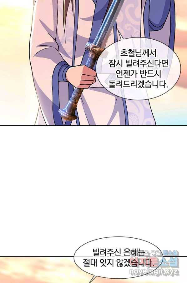 절세전혼 114화 78