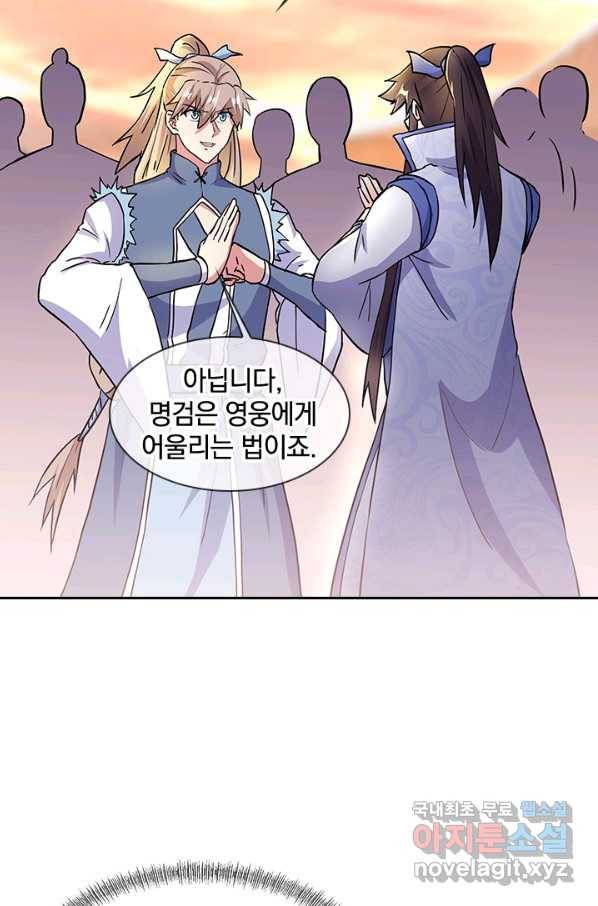 절세전혼 114화 79