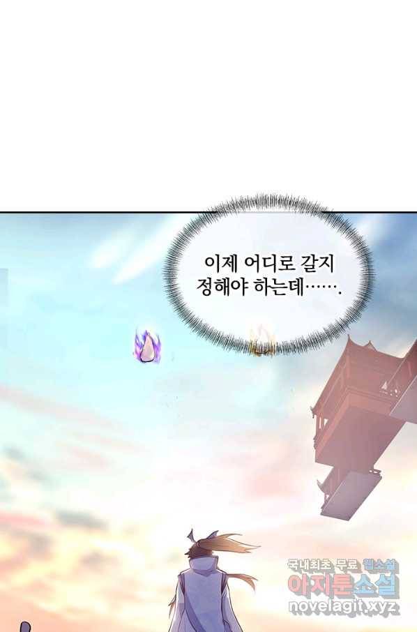 절세전혼 114화 81