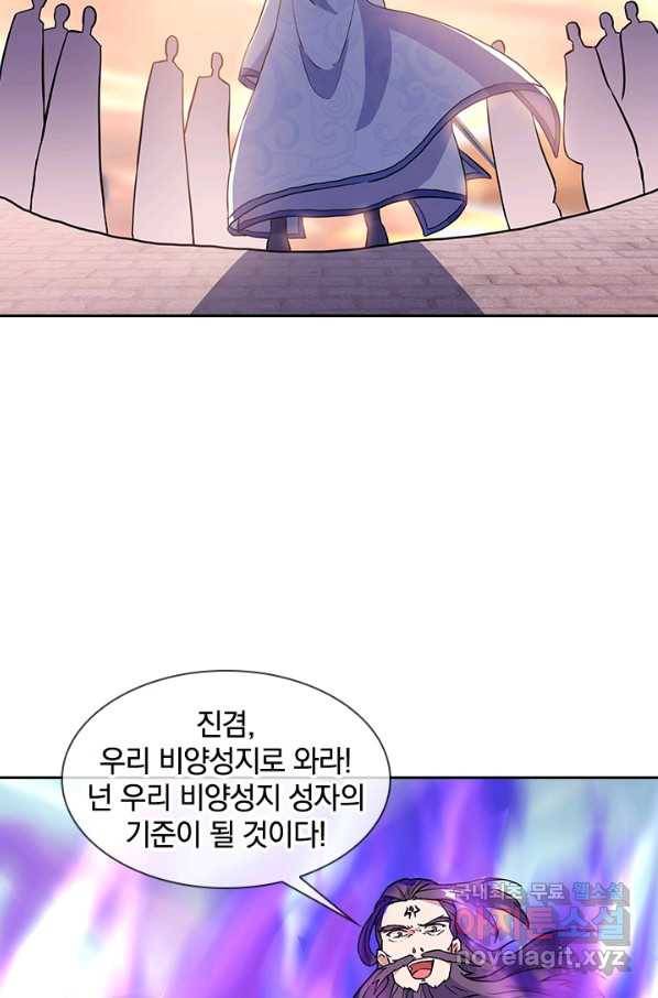 절세전혼 114화 82