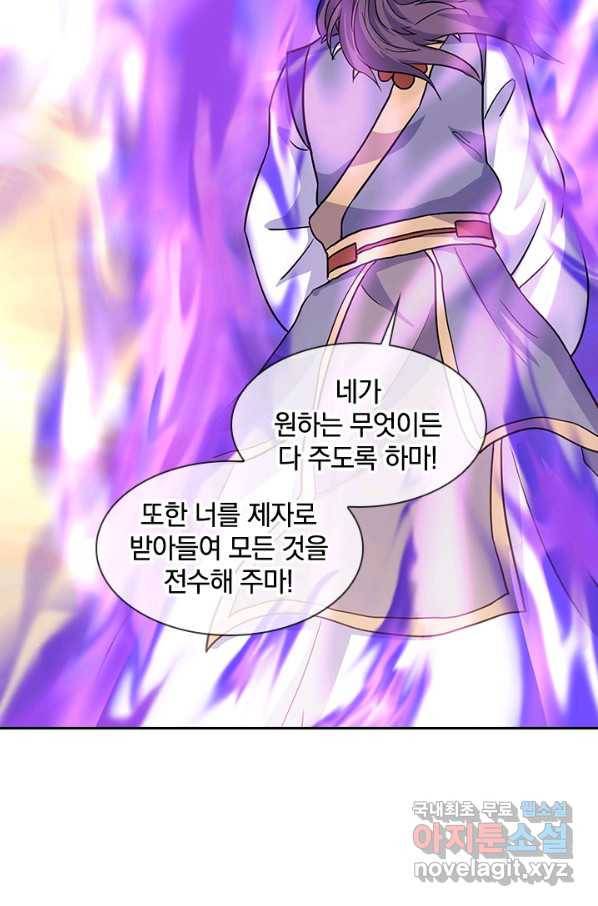 절세전혼 114화 83