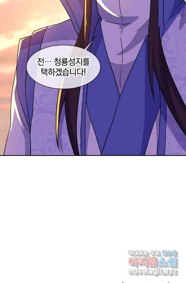 절세전혼 114화 90