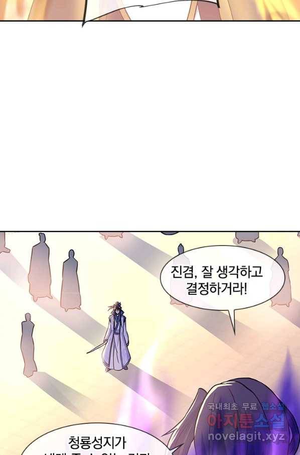 절세전혼 114화 92