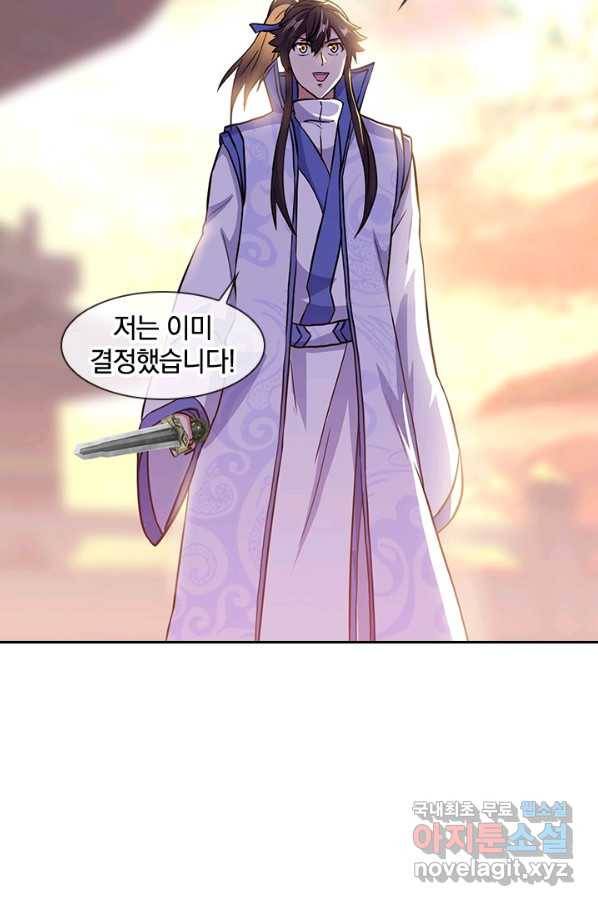 절세전혼 114화 94