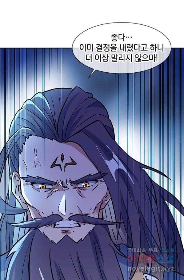 절세전혼 114화 95