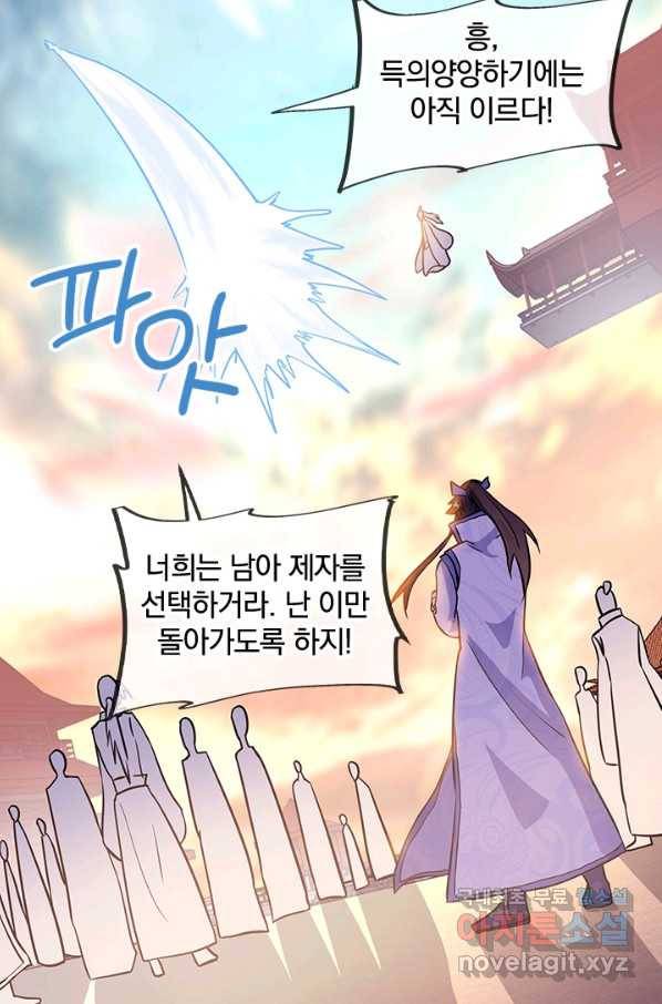 절세전혼 114화 98