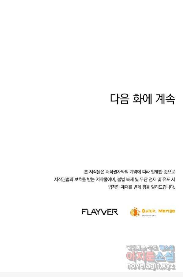 절세전혼 114화 100
