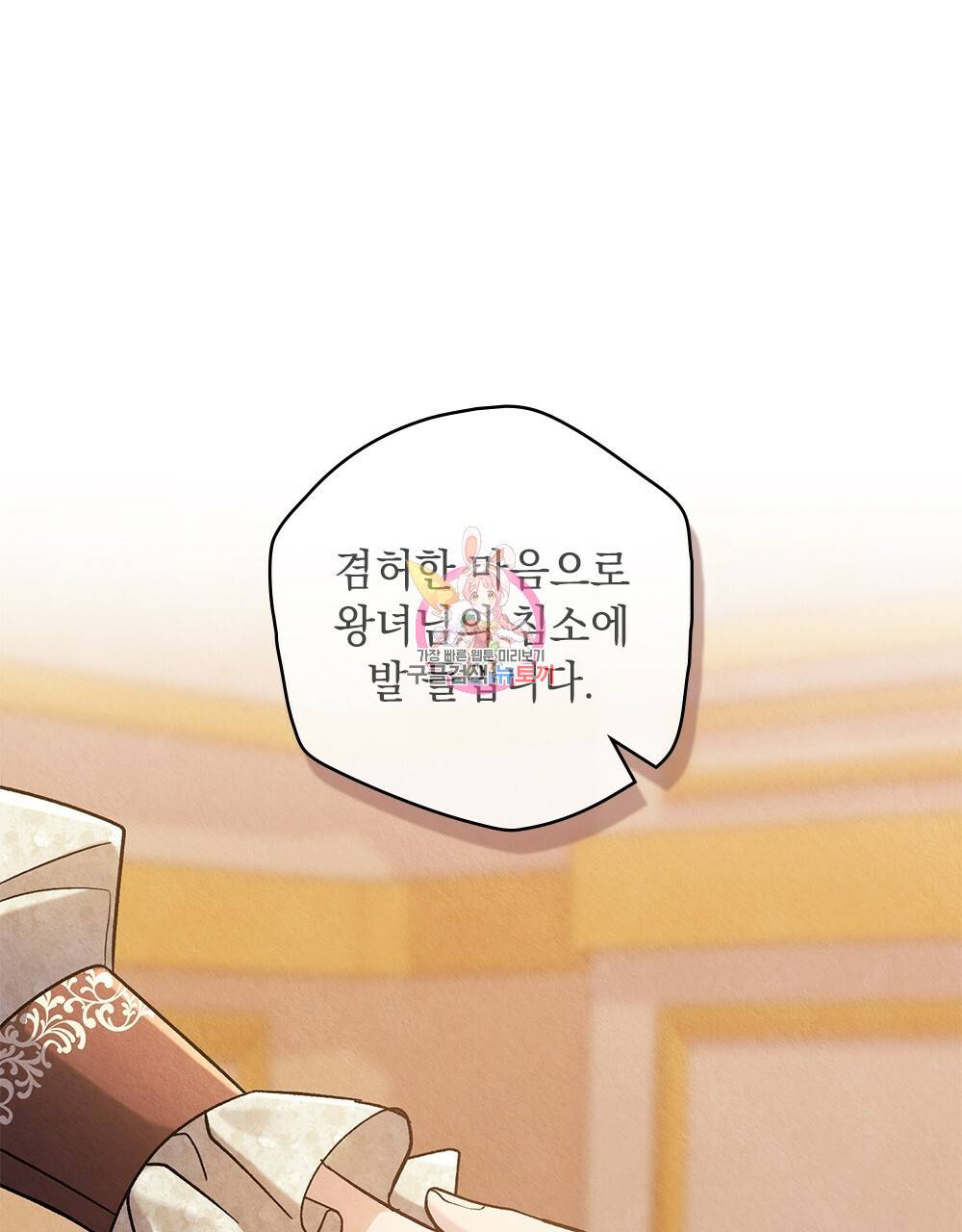 어릿광대의 우울 34화 1