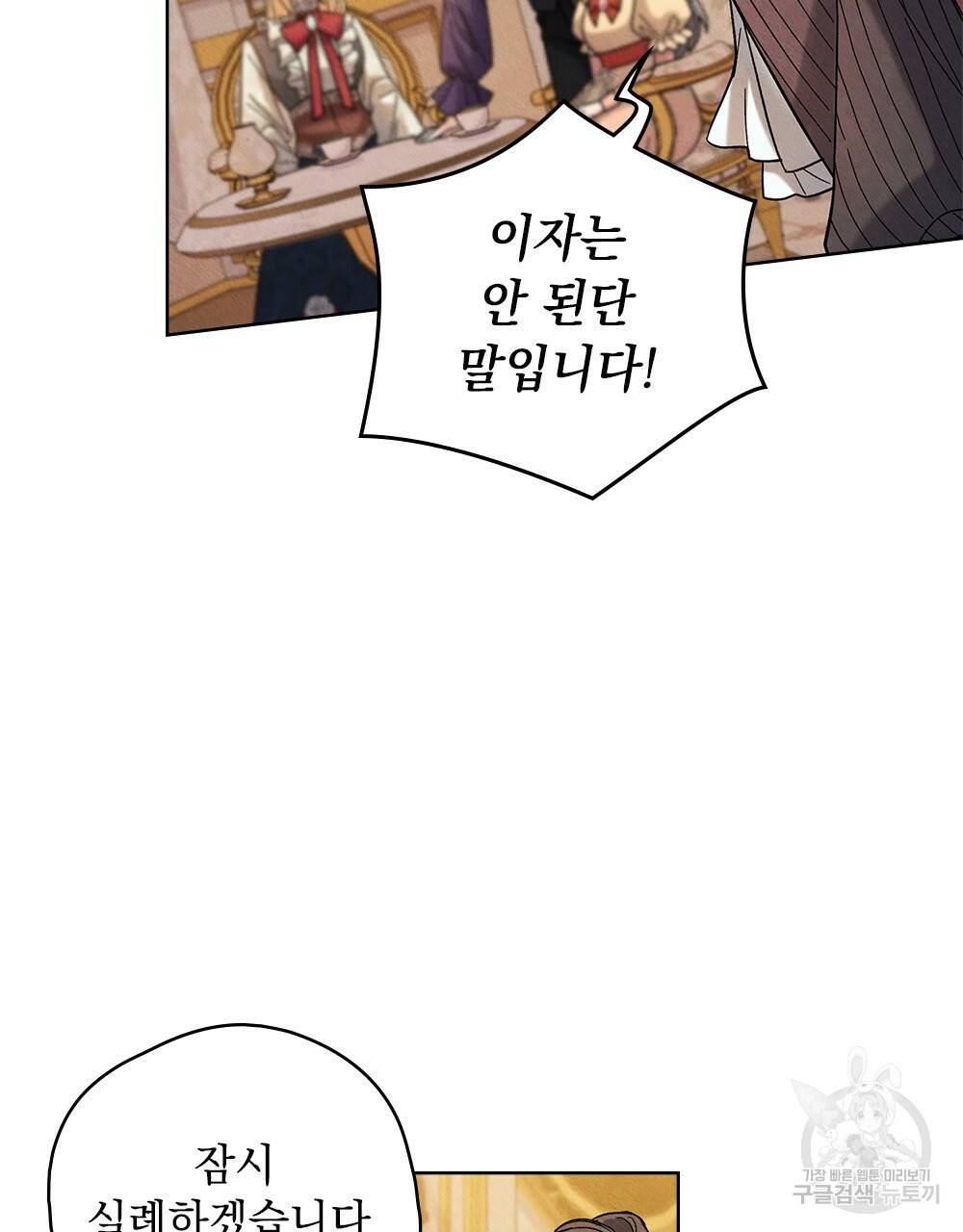 어릿광대의 우울 34화 6