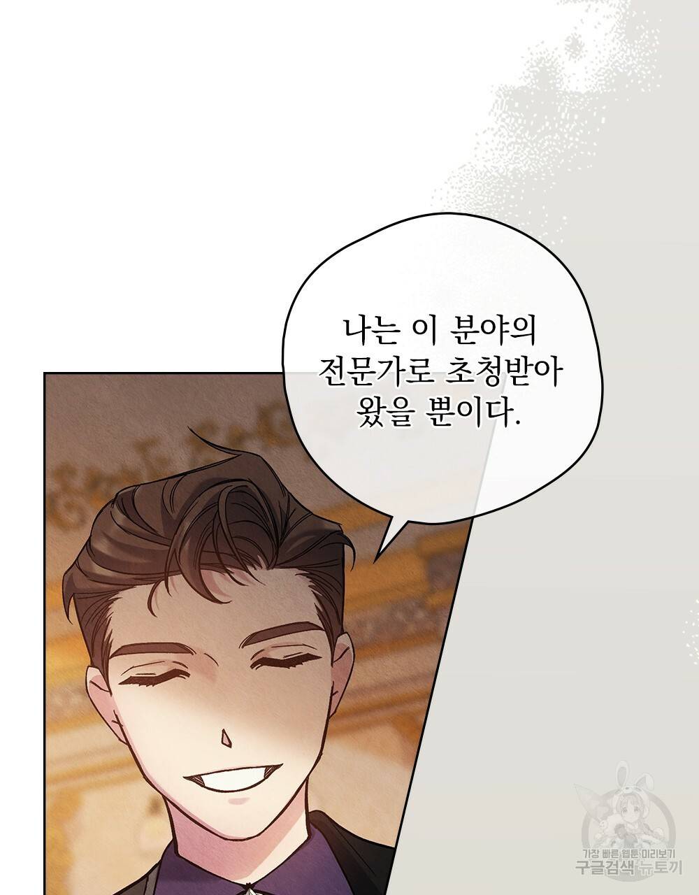 어릿광대의 우울 34화 15
