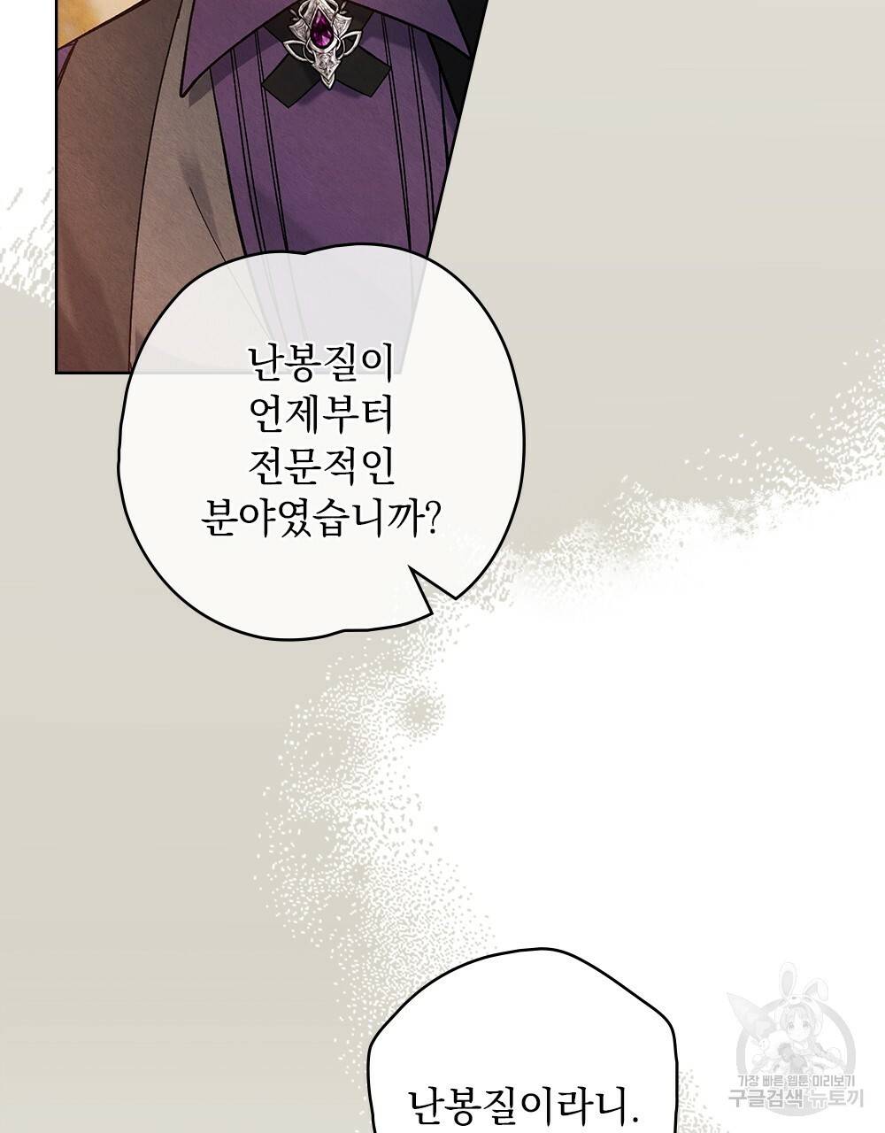 어릿광대의 우울 34화 16