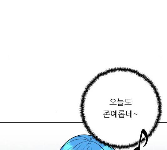 교환학생(네이버) 46화 4