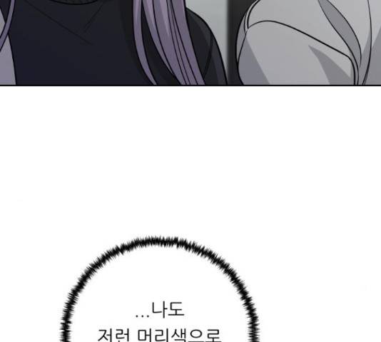 교환학생(네이버) 46화 12