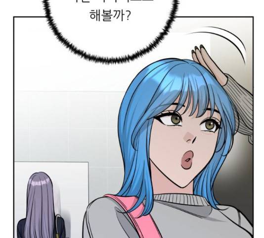 교환학생(네이버) 46화 13