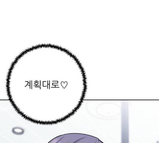 교환학생(네이버) 46화 17