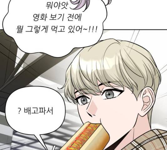 교환학생(네이버) 46화 24