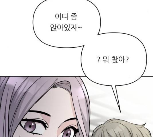 교환학생(네이버) 46화 28