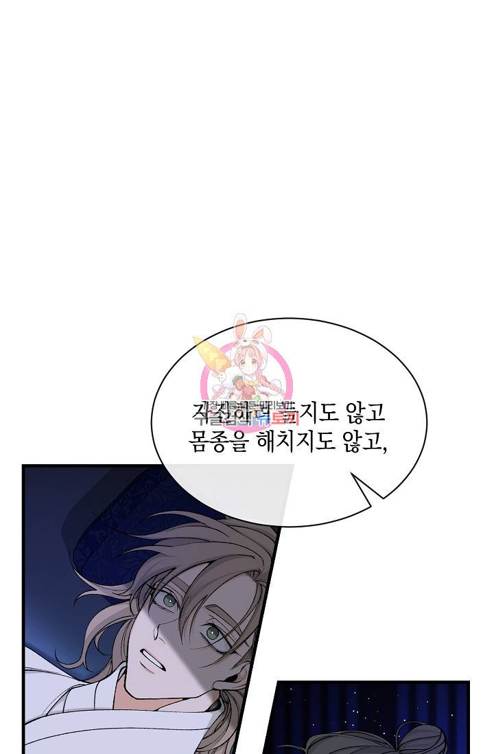열병 14화 1