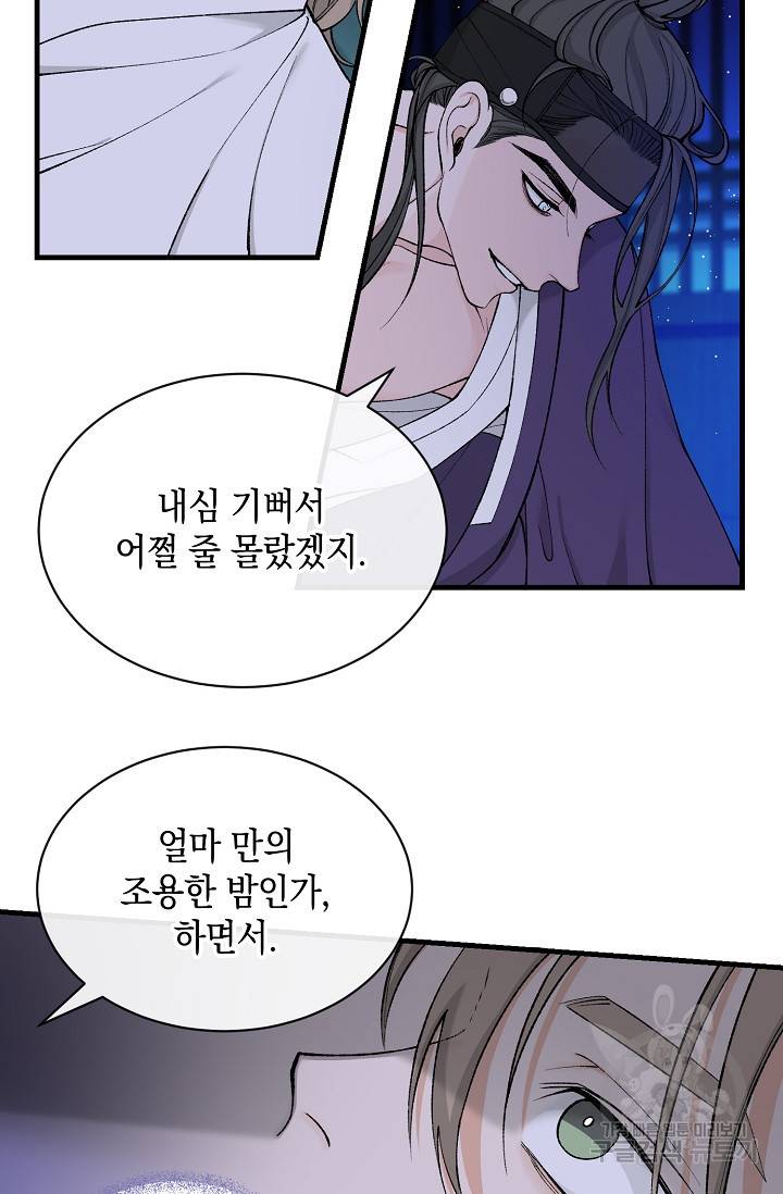 열병 14화 2