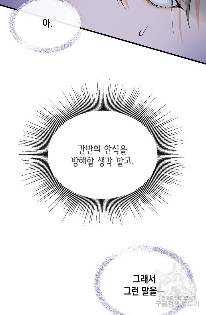 열병 14화 3