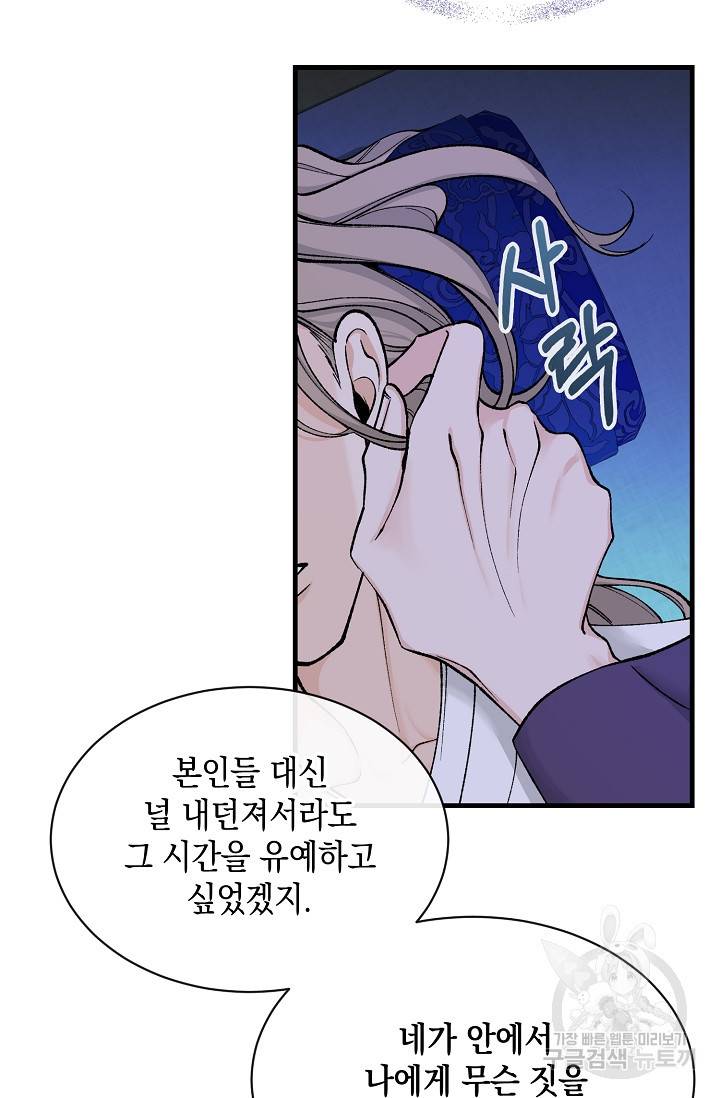 열병 14화 4